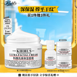 科颜氏（Kiehl's）全新第三代高保湿面霜50ml补水保湿滋润护肤品中秋节礼物