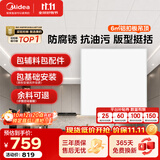 美的（Midea）铝扣板集成吊顶300*300卫生间厨房龙骨吊顶扣板材料全套免费送装 【6㎡-含辅料】30*30亚白