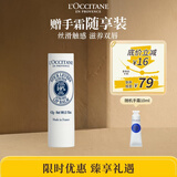 欧舒丹乳木果滋润润唇膏4.5g保湿淡化唇纹男女生礼物伴手礼