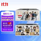 名侦探柯南彩色漫画1-50经典礼盒(全套50册)柯南漫画柯南侦探小说 推理侦探游戏书 工藤新一 青山刚昌破案推理类故事书 中小学生寒假暑假阅读课外书 经典动漫卡通动漫故事书儿童年货节送礼生日礼物