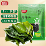 富昌 淡干海带头100g 厚海带根福建霞浦特产海产干货 火锅凉拌食材