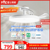 雷士（NVC）风扇灯吊扇灯一体电扇灯卧室客厅餐厅智能简约1级能效IP65 包安装
