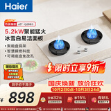 海尔（Haier）【Q2BEC】天然气燃气煤气灶家用灶具双灶5.2kw火力 70%高热效智能烟灶联动上门安装以旧换新