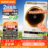苏泊尔（SUPOR）电磁炉家用连续猛火电陶炉二级能效电磁灶电池炉电炉一体炫彩微晶整板电火灶风火轮系列C22-IA855D