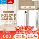美的（Midea）浴霸风暖浴室取暖器集成吊顶排气扇照明一体卫生间灯暖风机Y20