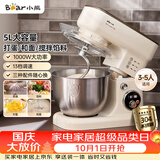 小熊（Bear）厨师机家用和面机揉面机搅面机多功能打蛋器全自动搅拌料理机SJJ-E08G1 5L