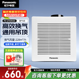 松下（Panasonic）排气扇吸顶式厨房抽风机吊顶卫生间强力排风扇通风管道换气扇 FV-27CDV2C【12寸开孔270*270】