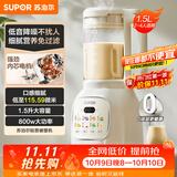 苏泊尔（SUPOR）降噪破壁机豆浆机1.5L大容量自清洁辅食料理机碎冰榨汁机早餐机 SPT202S