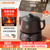 九阳（Joyoung）养生壶煎药壶中药锅中药壶熬药罐 3升分体式陶瓷烧水壶家用药膳煲3003BQ