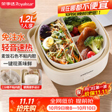 荣事达（Royalstar）电热饭盒加热饭盒免注水上班族热饭神器办公室轻音恒温小巧保温饭盒1.2L一层分格便当盒RFH208