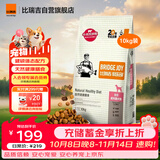 比瑞吉狗粮成犬粮俱乐部系列海苔呵护被毛山药鲣鱼全价鸡肉牛肉双拼10kg
