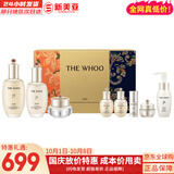 后（The history of Whoo）后套装拱辰享水妍津率享雪玉凝天气丹水乳霜秘贴套盒女护肤品礼盒 后天气丹水乳霜8件套盒高端修复