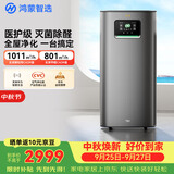 鸿蒙智选720支持华为智慧生活空气净化器3Pro增强版铂金除甲醛TVOC除烟味宠物母婴新房家用