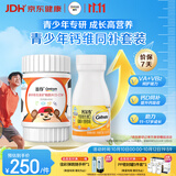善存青少年维生素钙片复合B族钙铁锌VD3ACE硒镁矿物质咀嚼多维元素片
