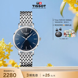 天梭（TISSOT） 手表 魅时系列女表 瑞士石英女士钢带腕表商务表生日礼物