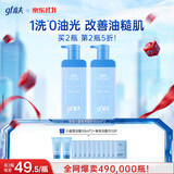 高夫男士洗面奶控油小蓝泵清爽控油净澈洁面乳180ml*2 长效控油净毛孔