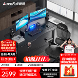 傲风A4电竞桌实木电动升降桌电脑桌办公桌子国家补贴黑色1.6*0.7m