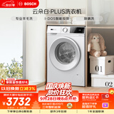 博世（BOSCH）【云朵白plus】变频滚筒洗衣机10KG大容量 智能投放 除菌除螨 15分钟快洗 WGE252A0AW