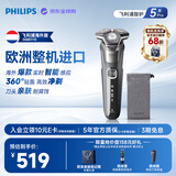 飞利浦（PHILIPS）【进口爆款】电动剃须刀男士刮胡刀 旋护5系pro 荷兰原装进口旋转剃须刀S5887生日礼物送男友老公
