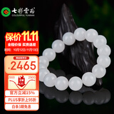 七彩云南和田玉手串白玉青白玉圆珠手串玉手链情侣玉手串节日生日礼物