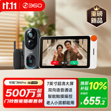 360可视门铃6Pro智能猫眼套装500万超清摄像头家用监控智能电子猫眼无线WIFI室外