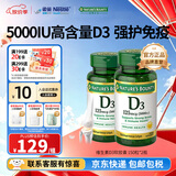 自然之宝（Nature's Bounty）维生素D3软胶囊 中老年补钙美国原装进口 2瓶巩固装｜5000IU（共300粒）
