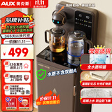 奥克斯（AUX）家用知温系列茶吧机多功能智能遥控大屏双显自动控温下置水桶立式饮水机烧水壶 知温系列丨富锶矿化丨全水路抑菌丨底部上水 制冷制热型