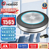 宏视道视频会议全向麦克风/免驱无线蓝牙拾音10米/桌面扬声器音响/智能降噪 BT51WB