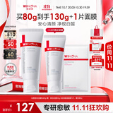 薇诺娜修白洁面光透皙白洁面乳80g美白保湿洗面奶生日礼物