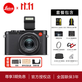 徕卡（Leica）【3期免息】D-LUX8相机 徕卡dlux8金属灰多功能便携式高清数码相机旅行街拍相机 19191 D-LUX8  【出游套餐】