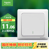 施耐德 一开双控开关 86型暗装墙壁电源一开开关插座面板 睿意系列 白色
