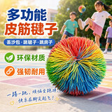 健田（JIANTIAN）皮筋毽子儿童大人专用踢键子鸡毛球幼儿园户外玩具开学季2支