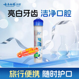 云南白药护龈洁齿亮白清新口气牙膏旅行装（冬青香45g牙膏+牙刷）