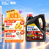 美孚（Mobil）美孚黑霸王柴油机油 柴机油 20W-50 CF-4级 4L 汽车用品