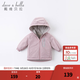 戴维贝拉（DAVE＆BELLA）童装宝宝衣服儿童外套男童春秋女童秋装大童秋冬加绒户外运动服装 灰紫色【DBJ15531】 110 cm（建议身高100-110cm）