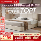 顾家家居（KUKA）小仙女布艺床奶油风主卧大床储物双人床9052月沙白1.8米床