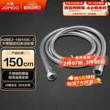 九牧（JOMOO）不锈钢水管软管编织软管花洒软管耐热防爆淋浴软管1.5米H2BE2
