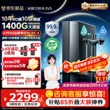沁园家庭用双子芯6.0净水器1200G 10年RO过滤器 1400G初始流速体验厨房台下式直饮水一体机UR-D71272