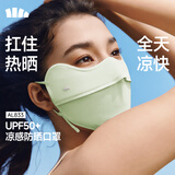 蕉下（beneunder）冰丝防晒口罩女防晒面罩护眼角夏季骑行遮阳脸基尼防紫外线AL833