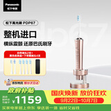 松下高光刷电动牙刷进口双马达巴氏刷牙智能护龈悬浮充电高端生日节日送男女高端礼物PDP67粉