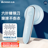 志高（CHIGO）8万+】毛球修剪器去毛球器衣服去球器剃毛器去毛剃毛球器打毛剃毛机除毛刮毛剪毛吸毛家用神器118B