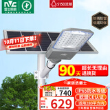 雷士（NVC）太阳能户外照明灯路灯投光灯室外庭院灯高亮遥控5150lm+照约280㎡