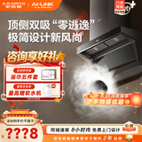 史密斯（A.O.SMITH）油烟机【门店同款】CXW-350-E3AWi 顶侧双吸油烟机 大吸力抽油烟机 一级能效 咨询客服有优惠 同城官方门店服务