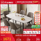 芝华仕（CHEERS）岩板餐桌家用小户型客厅饭桌现代简约2026新款1.6m餐桌带六椅CT90