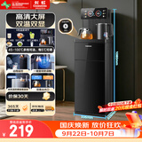 长虹茶吧机家用客厅饮水机智能遥控【双温双显双出水】下置水桶全自动立式泡茶一体机CH-T3902BDS