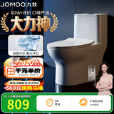 九牧（JOMOO）11173-2-1/41KD-3大力神普通马桶家用虹吸抗菌节水坐便器400坑距