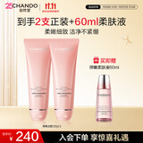 自然堂弹嫩细致洁颜霜120g*2+柔肤液60ml 紧致保湿深层清洁洗面奶不紧绷