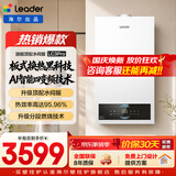 海尔（Haier）【冠军单品】壁挂炉天然气家用燃气壁挂炉采暖炉供暖暖气片地暖锅炉热水器壁挂炉海尔出品统帅 【洗浴更舒适】20KW四变频水伺服-LC3pro
