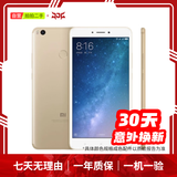 小米REDMI Turbo/MIX/Max/Note/Civi系列安卓大屏长续航千元安卓二手手机 小米 Max 2