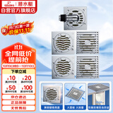 潜水艇（Submarine）铜镀铬防臭地漏套装50管径2个淋浴+2个干湿区+洗衣机地漏